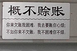 仁寿讨债公司成功追回初中同学借款40万成功案例